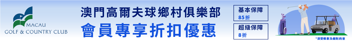mo-golf-club-promo-banner-tc-v2.png