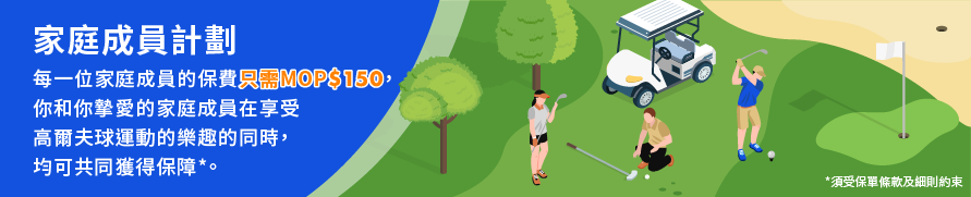 mo_golf_family-extension_tc_22mar.png